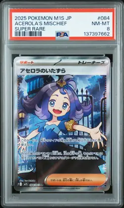 2025 POKEMON JPN M1S-MEGA SYMPHONIA SUPER RARE #084 ACEROLA'S MISCHIEF PSA 8 - Image 1