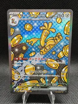 Pokemon TCG Gholdengo ex 220/187 Sv8a: Terastal Fest Holo Japanese - Image 1