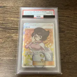 Wicke SR PSA 10 Sun & Moon SM3N 057/051 Gem Mint Card - Image 1