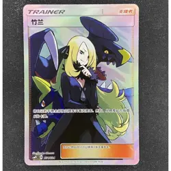 Pokemon S-Chinese “Party of Battle” Reward Card Cynthia CSMPiC-031 SR Cynthia - Image 1