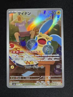 Pokemon Card Plusle 065/062 & Minun 066/062 AR Raging Surf 2023 Japanese NM - Image 3