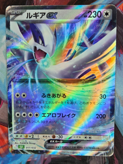 Lugia ex 017/032 CLF Pokemon Card Classic Collection Japanese - NM - Image 1