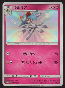 2018 Kirlia 195/150 S GX Ultra Shiny SM8b Japanese Pokemon TCG Trading Card - Image 1