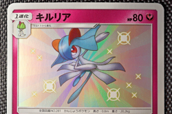 2018 Kirlia 195/150 S GX Ultra Shiny SM8b Japanese Pokemon TCG Trading Card - Image 3