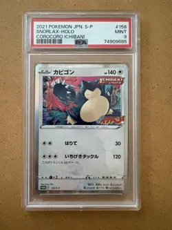 The Pokemon Company 2021 Japanese Snorlax Holo Promo 156/S-P PSA 9 - Image 1