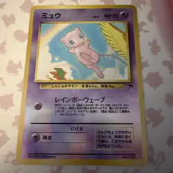 Pokemon Mew Southern Islands - Image 1