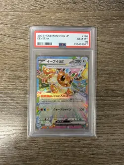 Eeveelution ex RR Sequential Set 2024 Pokemon Japanese Sv8A-Terastal Fest-PSA 10 - Image 2