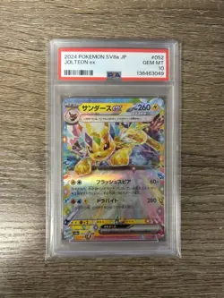 Eeveelution ex RR Sequential Set 2024 Pokemon Japanese Sv8A-Terastal Fest-PSA 10 - Image 4