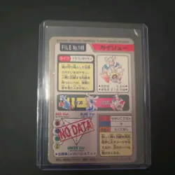 Carddas Kairyu Hologram Retro Promo Rare Pokemon Card Game - Image 3