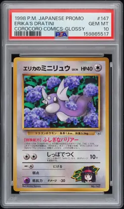 1998 POKEMON JAPANESE PROMO COROCORO COMICS GLOSSY #147 ERIKA'S DRATINI PSA 10 - Image 1