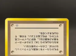 Misty's Tears Banned Gym Heroes 1st Vintage Old Back Japanese Pokemon Card 09151 - Image 5