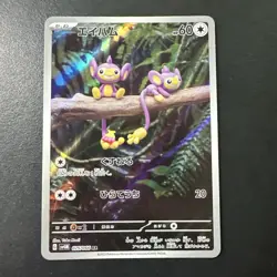 Aipom AR 075/066 Future Flash sv4M Pokemon Card Japanese Near Mint NM - Image 1