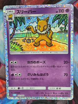 Hypno 012/032 CLK Pokemon Card Classic Collection Japanese NM-NM+ - Image 1