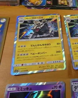 POKEMON JAPANESE RARE CARD HOLO CARTE Grolem d'Alola SM2L 017/050 R JAPAN MINT - Image 1