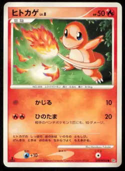CHARMANDER DPBP#004 POKEMON CARD JAPANESE DP3 SHINING DARKNESS COMMON LP - Image 1