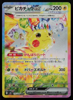 Pikachu EX 132/106 Super Electric Breaker sv8 SAR Japanese Pokemon LP - Image 1
