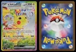 Pikachu EX 132/106 Super Electric Breaker sv8 SAR Japanese Pokemon LP - Image 3