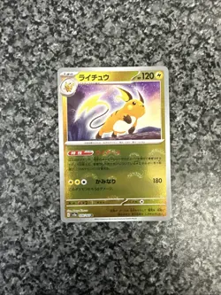 Raichu (Poke Ball Pattern) 026/165 Sv2a: Pokemon Card 151 Holo (Japanese) - Image 2