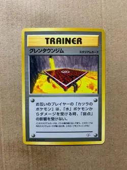 Japanese Cinnabar City Gym - Gym Challenge - Uncommon Pokemon Card - NM/Mint - Image 1