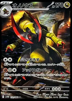Pokemon Card Japanese Onix [AR] {152/086} condition Ｌ So - Image 1