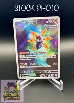 IRON MOTH-69/66-NM-Pokemon-FUTURE FLASH-ART RARE-JP-SHIPPING INCLUDED - Image 1