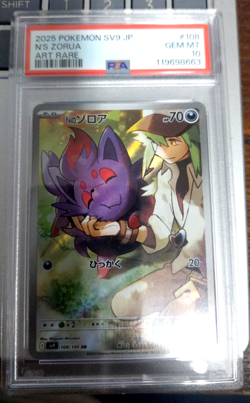 2025 Pokemon SV79 Japanese N'S Zorua Art Rare #108 PSA 10 GEM MT - Image 1