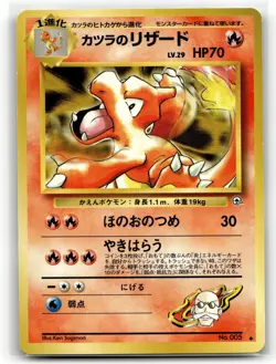 Blaine's Charmeleon NO. 005 Uncommon Gym Challenge Pokemon Japanese NM/M - Image 1