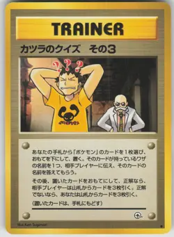 Pokemon TCG Japanese Blaine's Quiz 3 Uncommon Challenge from the Darkness - Image 1