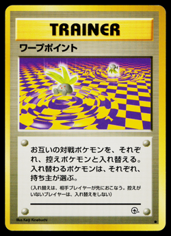 WARP POINT GYM CHALLENGE JAPANESE POKEMON TCG - Image 1