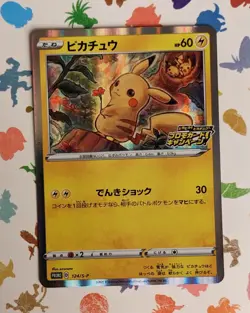 Pokemon TCG Pikachu 124/S-P Sword & Shield Japanese Holo Promo 2020 - Image 1