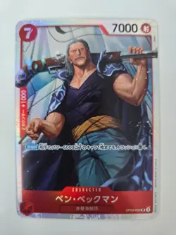 One Piece Benn Beckman SR OP09-009 - Emperors in the New World - Japanese - Image 1