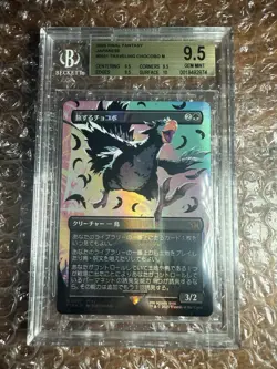 2025 MTG FF: BGS 9.5 Quad+ FOIL Japanese Neon Black Traveling Chocobo #0551 - Image 1