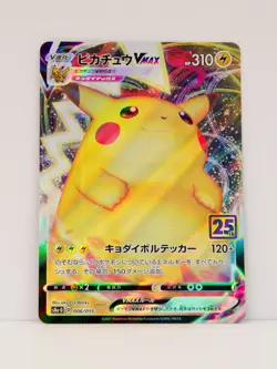 2P025 S8a-G 25th Anniversary VMAX Pikachu Pokemon Japanese 006/015 - Image 1