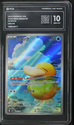 2P043 M2a Psyduck 199/193 AR Pokemon TCG JPN Mega Dream PCG 10 - Image 1