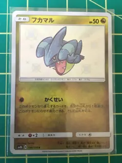 2018 Pokemon Japanese Gible 198/150S SM8b holo GX Ultra Shiny - Image 1
