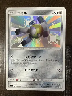 Pokemon Card - Magnemite 187/150 Japanese S Shiny sm8b Shiny Holo Rare - Image 1