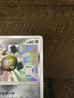 Pokemon Card - Magnemite 187/150 Japanese S Shiny sm8b Shiny Holo Rare - Image 2