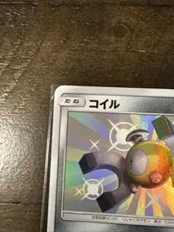 Pokemon Card - Magnemite 187/150 Japanese S Shiny sm8b Shiny Holo Rare - Image 3