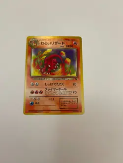 Rare Dark Charmeleon No. 005 Japanese Rocket Gang MP Pokemon Card TCG - Image 1