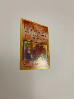 Rare Dark Charmeleon No. 005 Japanese Rocket Gang MP Pokemon Card TCG - Image 4