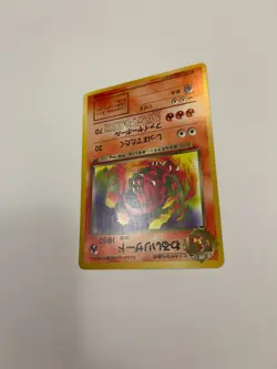 Rare Dark Charmeleon No. 005 Japanese Rocket Gang MP Pokemon Card TCG - Image 5