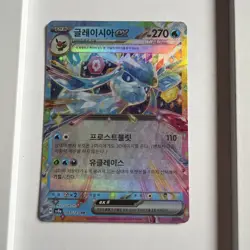 Glaceon ex RR 041/ 187 MEGA Dream ex 2024 Pokemon Card Japanese From Japan - Image 1