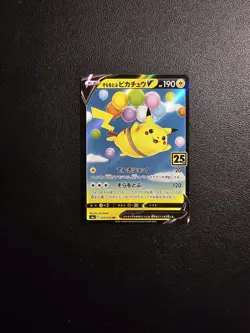 Flying Pikachu V RR 023/028 S8a 25th Anniversary - Pokemon Card Japanese - Image 1