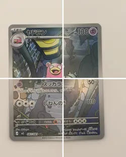 Slowbro AR 087/081 M5 Abyss Eye Pokemon Card Japanese TCG 2026 NM - Image 3