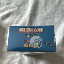 Nintendo Pokemon TCG SV7C 朱&紫 利刃猛醒 Chinese Booster Box 150 Cards 2023 - Image 5