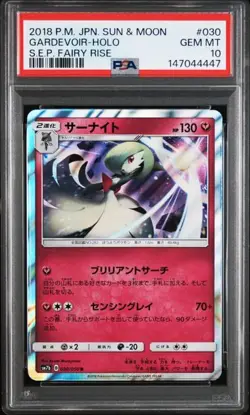 PSA 10 Gardevoir R Holo 030/050 SM7b Fairy Rise 2018 Pokemon Card Japanese - Image 1