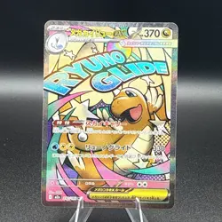 Mega Dragonite EX 232/193 M2a Mega Dream Ex Secret Rare Holo Full Art JP - Image 1