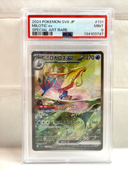 PSA 9 Milotic ex 131/106 SAR Japanese SV8 Super Electric Breaker 2024 Pokemon - Image 1