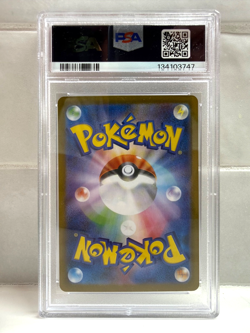 PSA 9 Milotic ex 131/106 SAR Japanese SV8 Super Electric Breaker 2024 Pokemon - Image 2