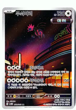 Pokemon Iron Jugulis IR SV4M: Future Flash (Paradox Rift) 078/066 NM - Image 1